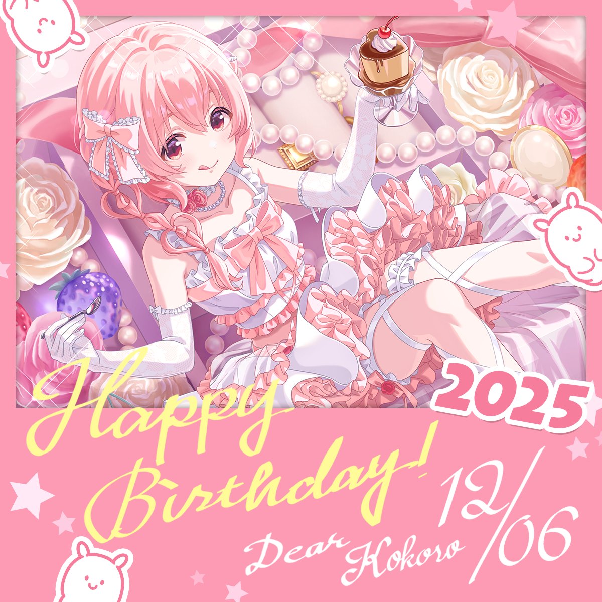 Happy Birthday 2025/12/06 Dear kokoro
